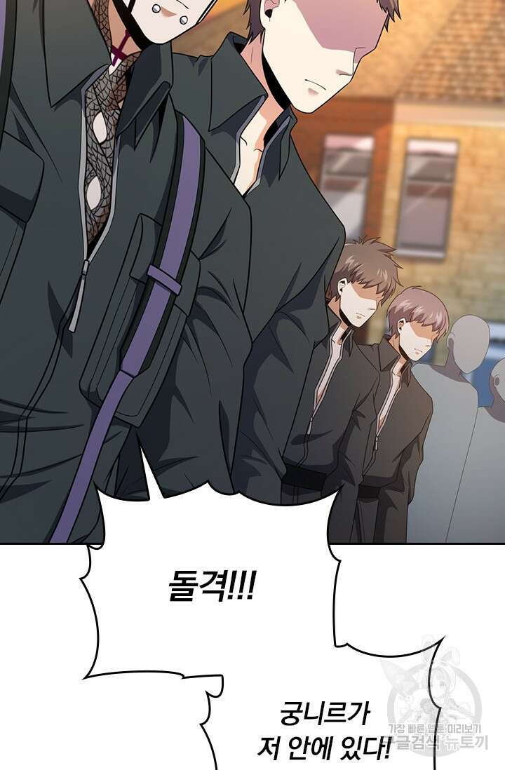 악역 플레이어는 강해지고 싶다 397화 2