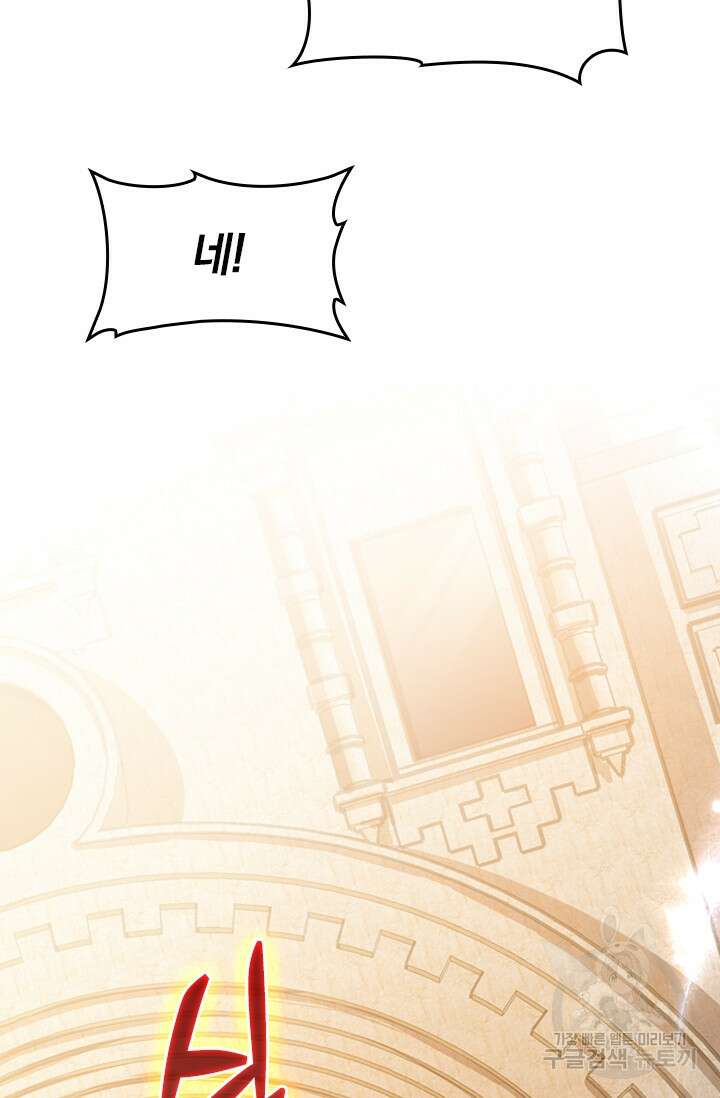 악역 플레이어는 강해지고 싶다 397화 3