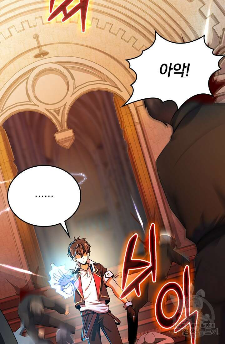 악역 플레이어는 강해지고 싶다 397화 4