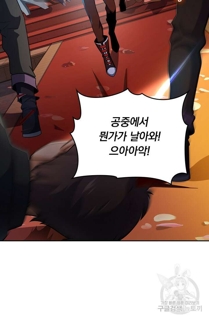 악역 플레이어는 강해지고 싶다 397화 5