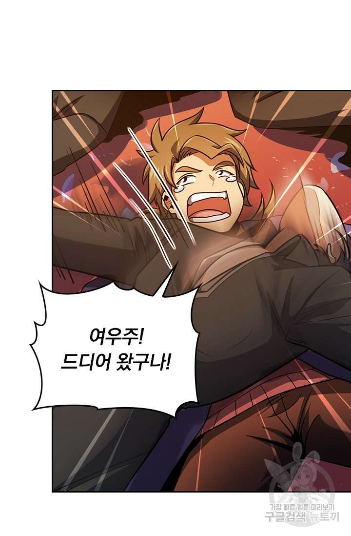 악역 플레이어는 강해지고 싶다 397화 6