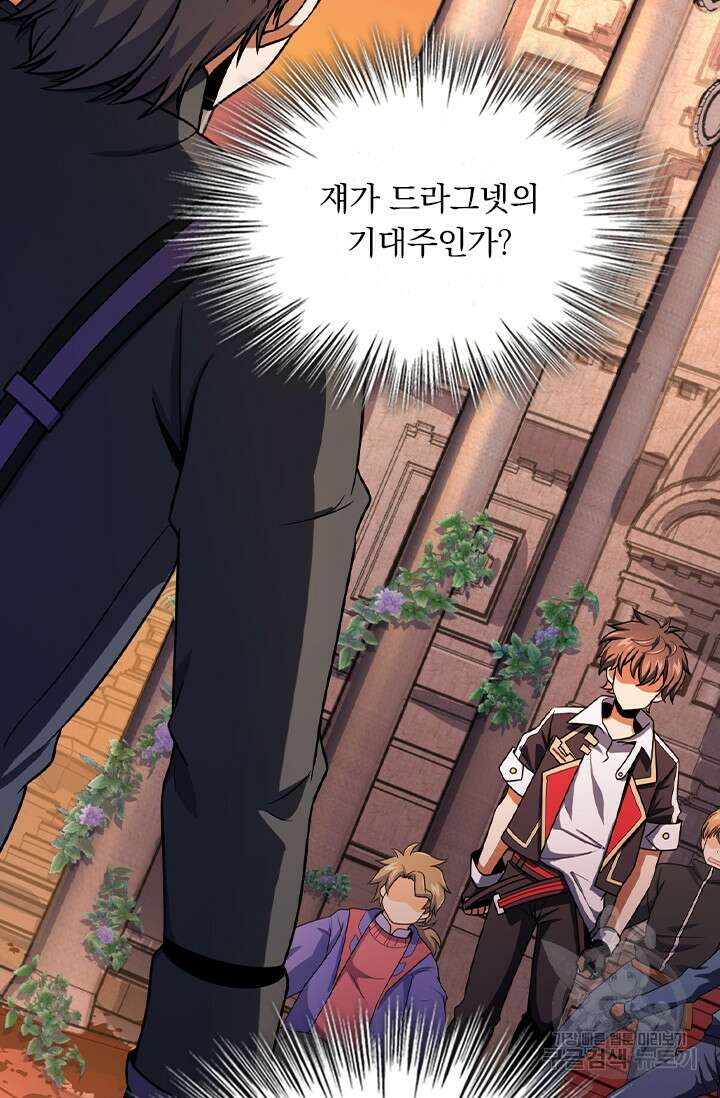 악역 플레이어는 강해지고 싶다 397화 12