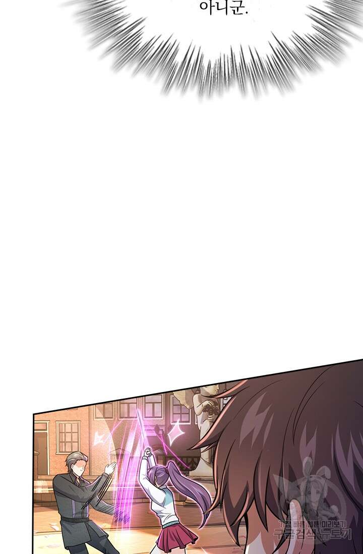 악역 플레이어는 강해지고 싶다 397화 18