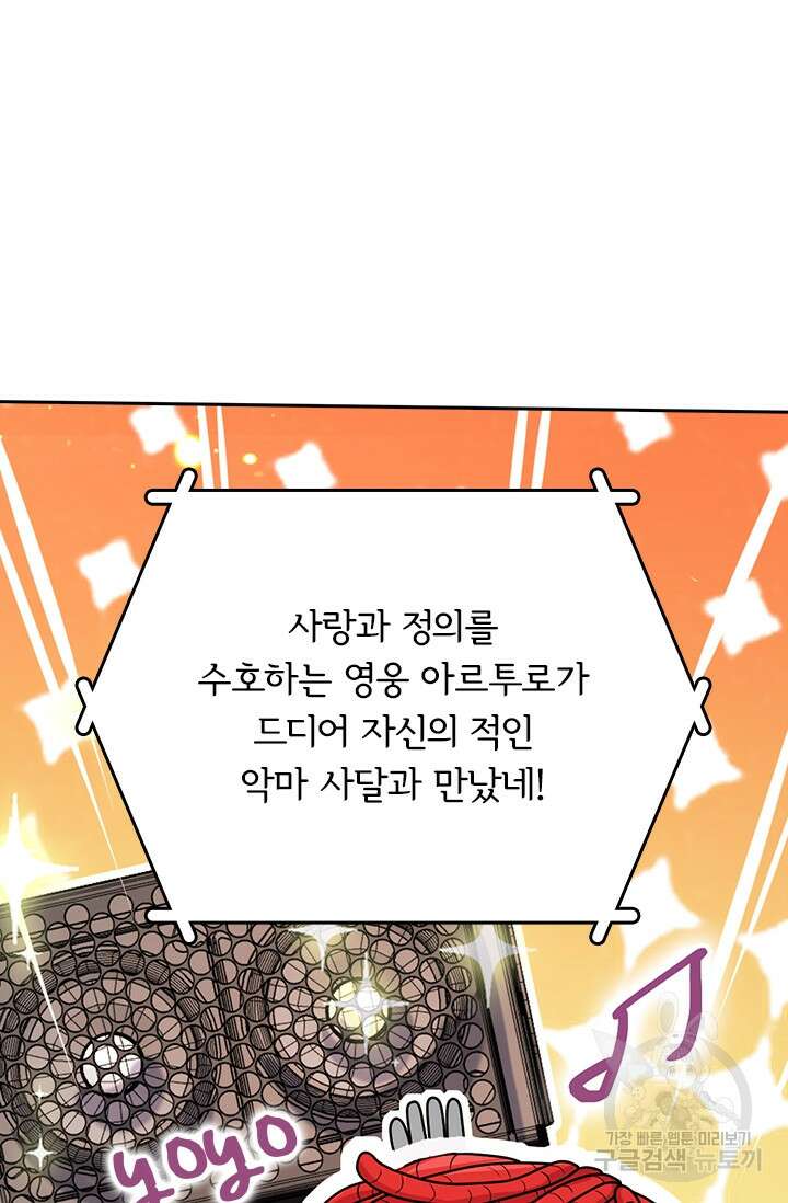 악역 플레이어는 강해지고 싶다 397화 38
