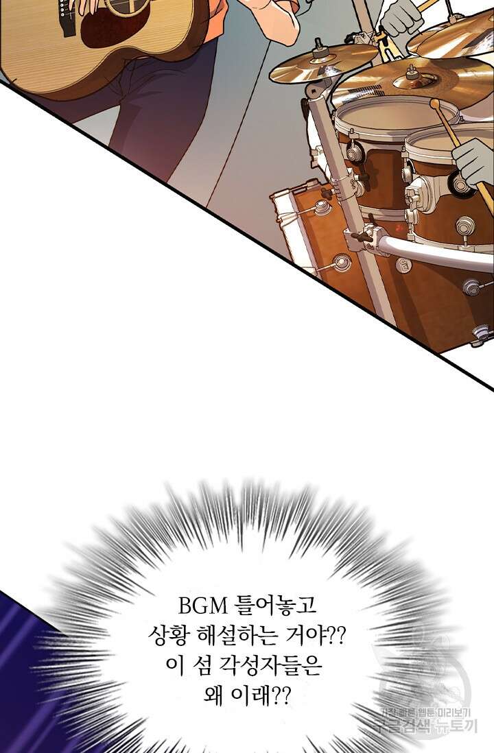 악역 플레이어는 강해지고 싶다 397화 42