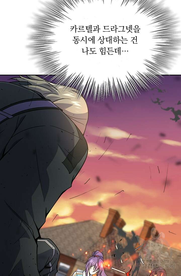 악역 플레이어는 강해지고 싶다 397화 54