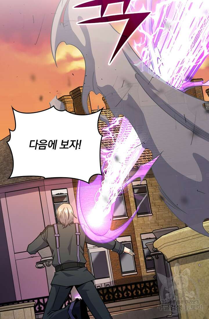 악역 플레이어는 강해지고 싶다 397화 62
