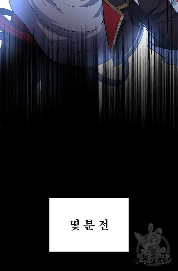 악역 플레이어는 강해지고 싶다 397화 67