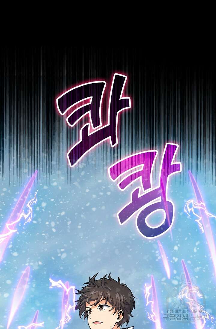 악역 플레이어는 강해지고 싶다 397화 68