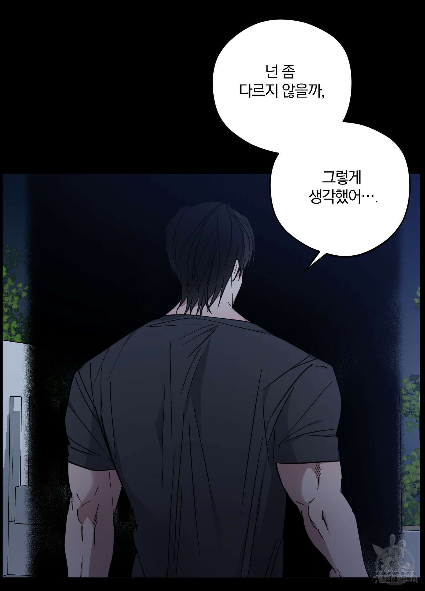새벽 구름 강 22화 2