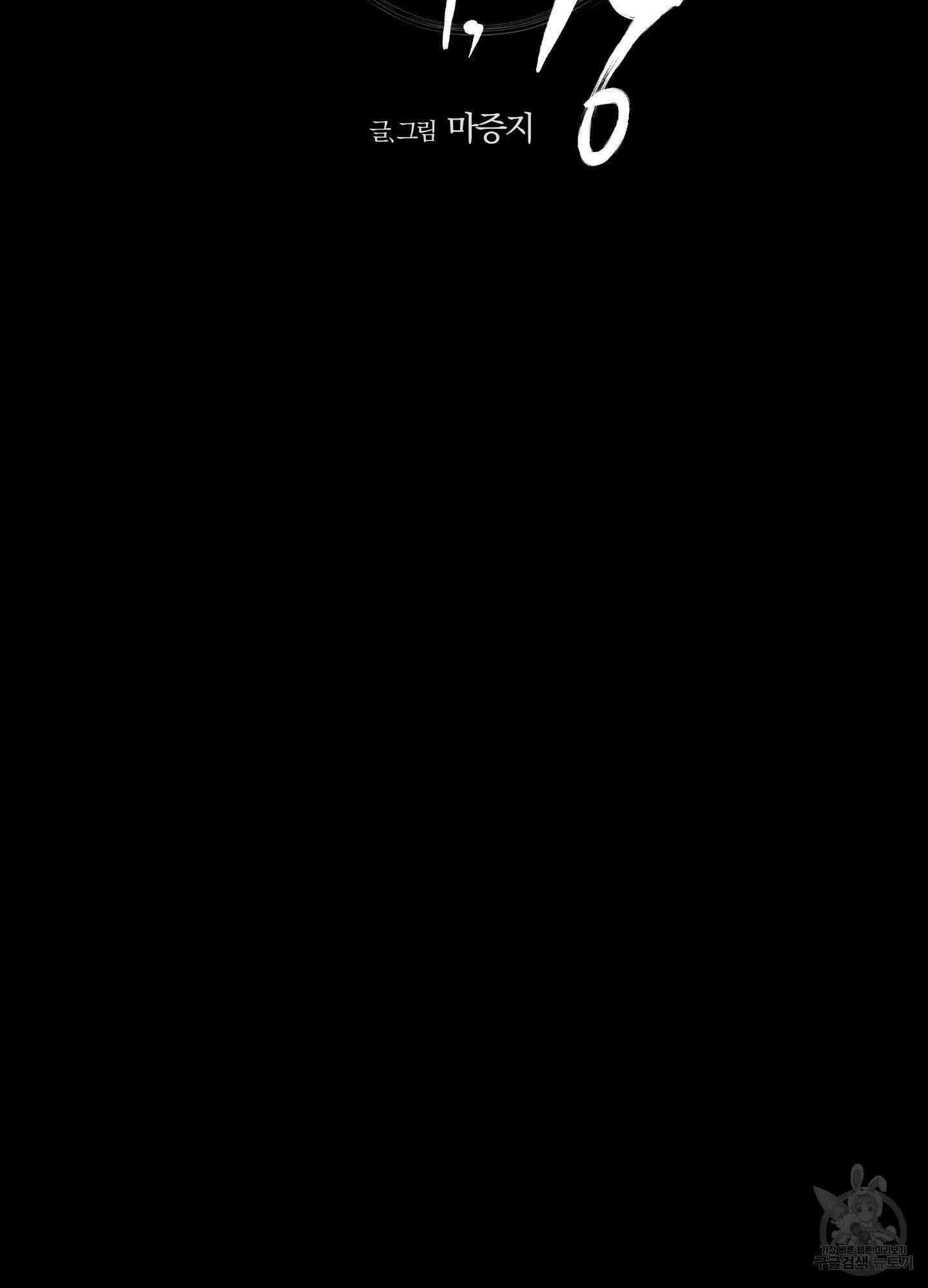 새벽 구름 강 22화 7