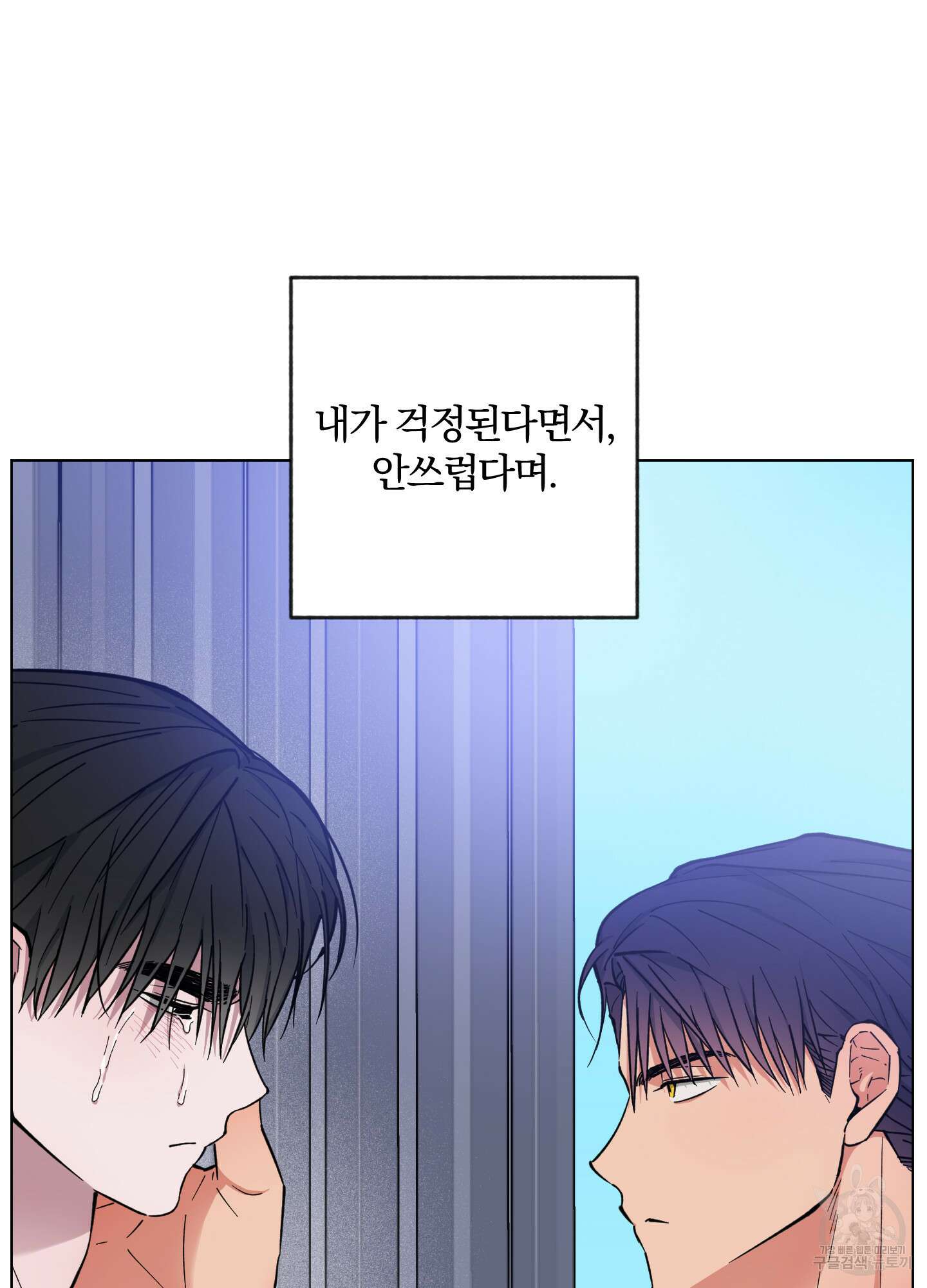 새벽 구름 강 22화 23