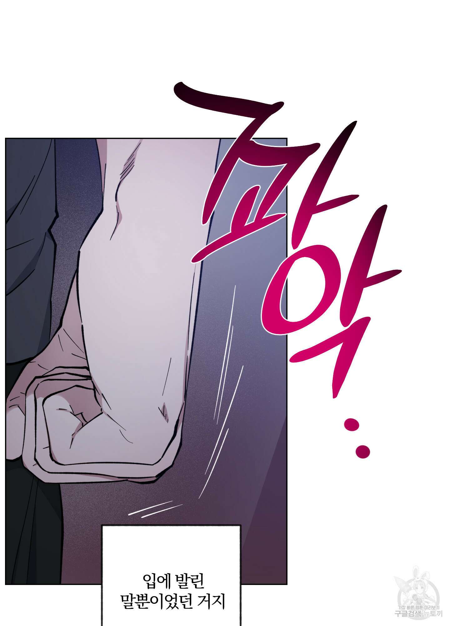 새벽 구름 강 22화 25