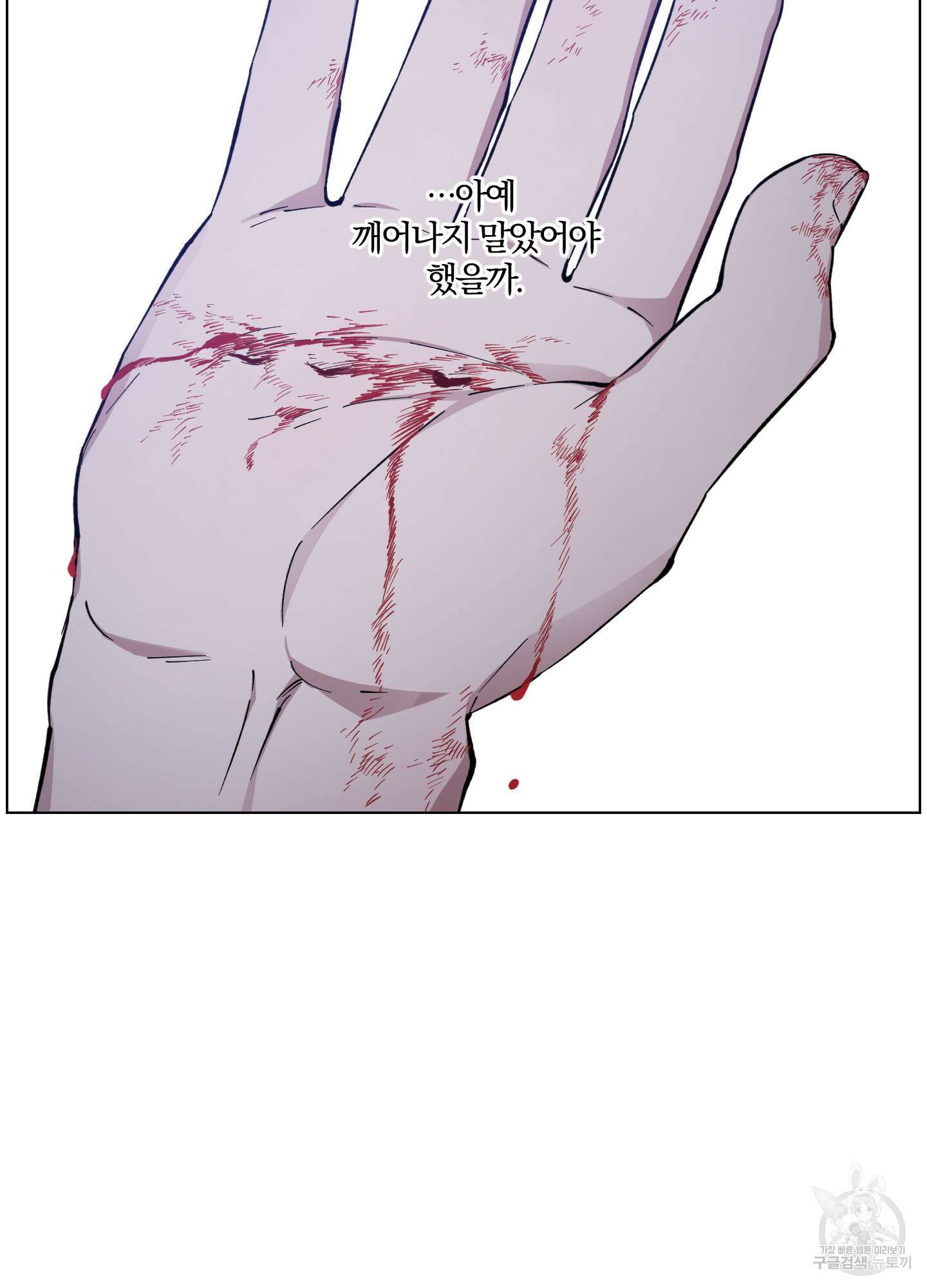 새벽 구름 강 22화 29