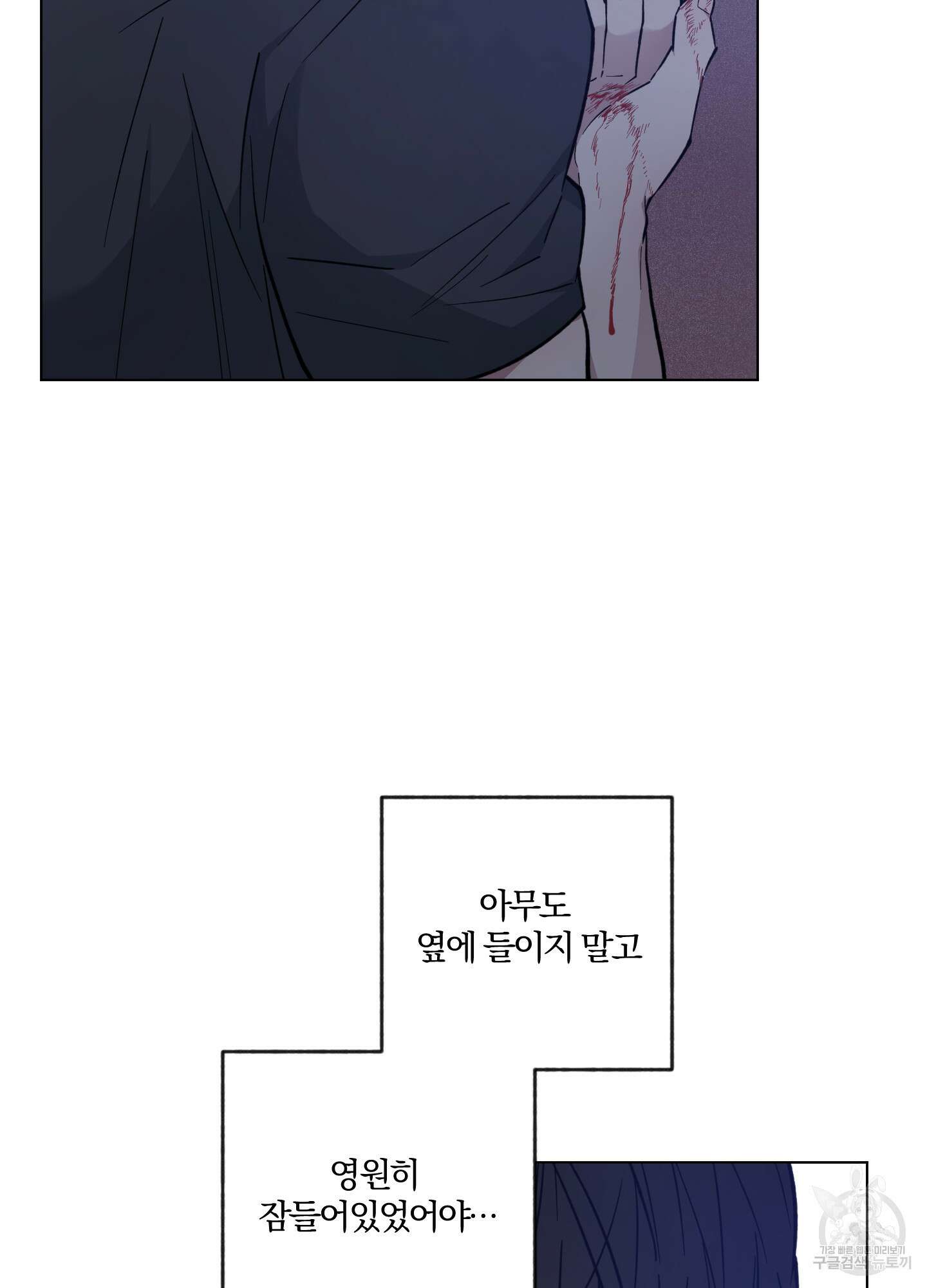 새벽 구름 강 22화 31