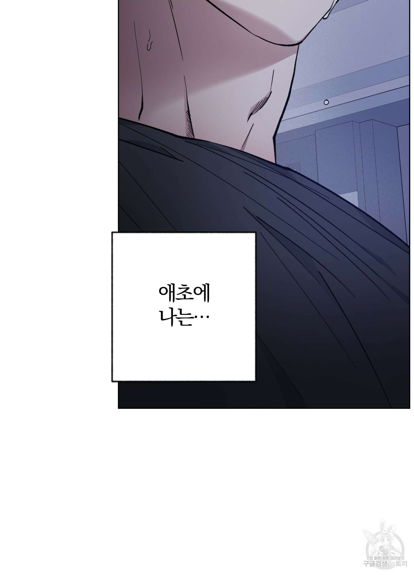 새벽 구름 강 22화 35