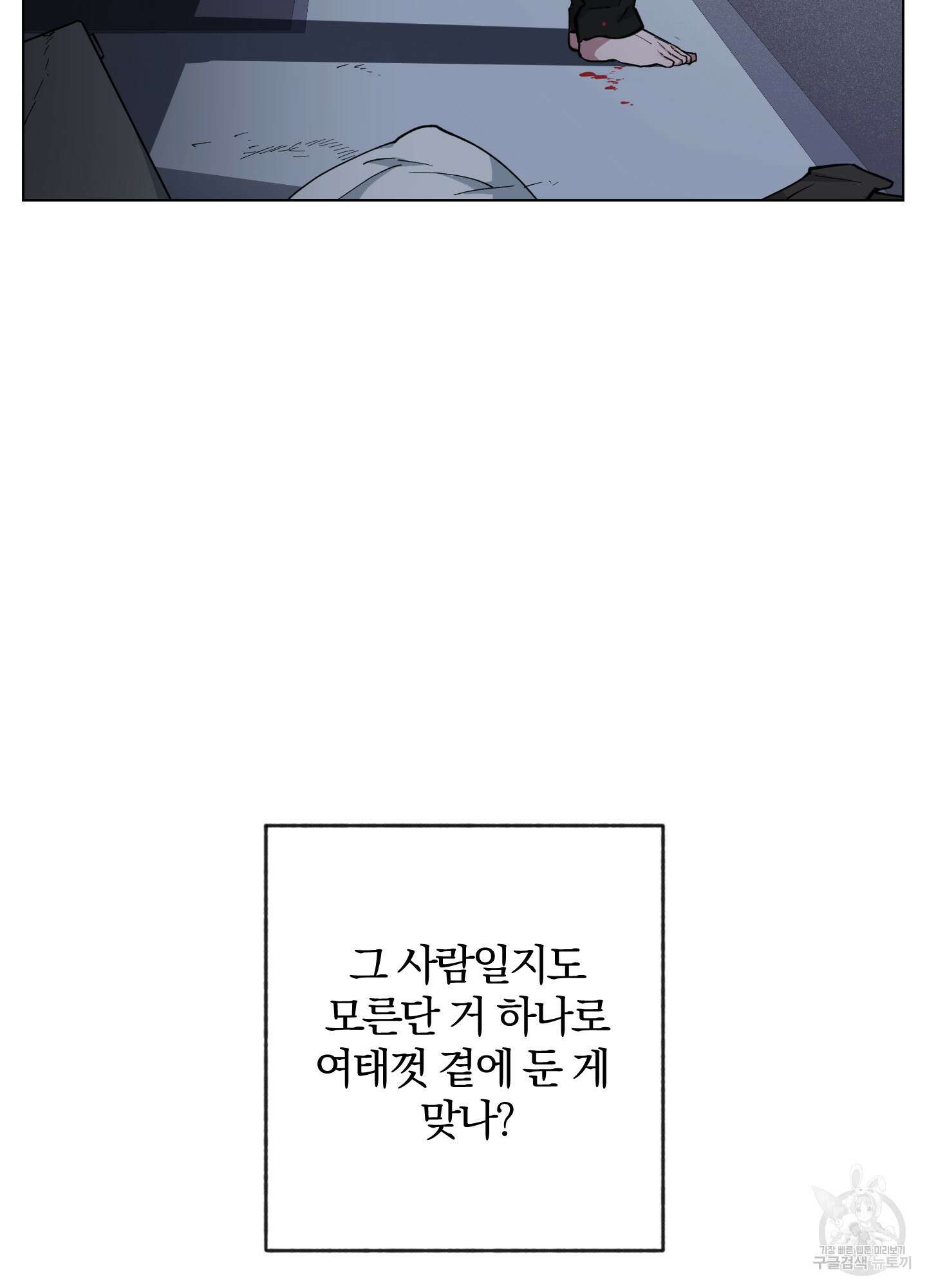 새벽 구름 강 22화 39