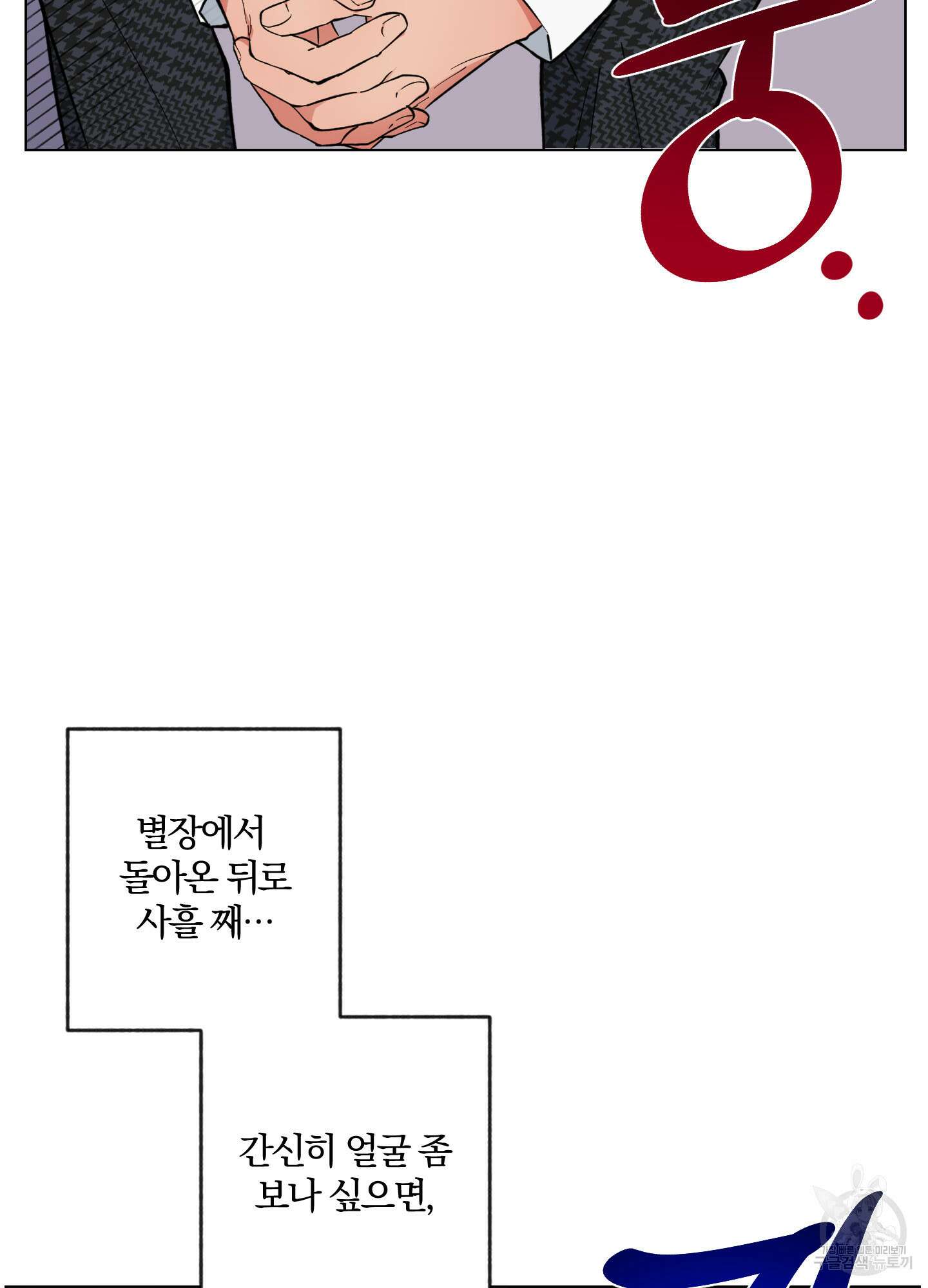 새벽 구름 강 22화 43