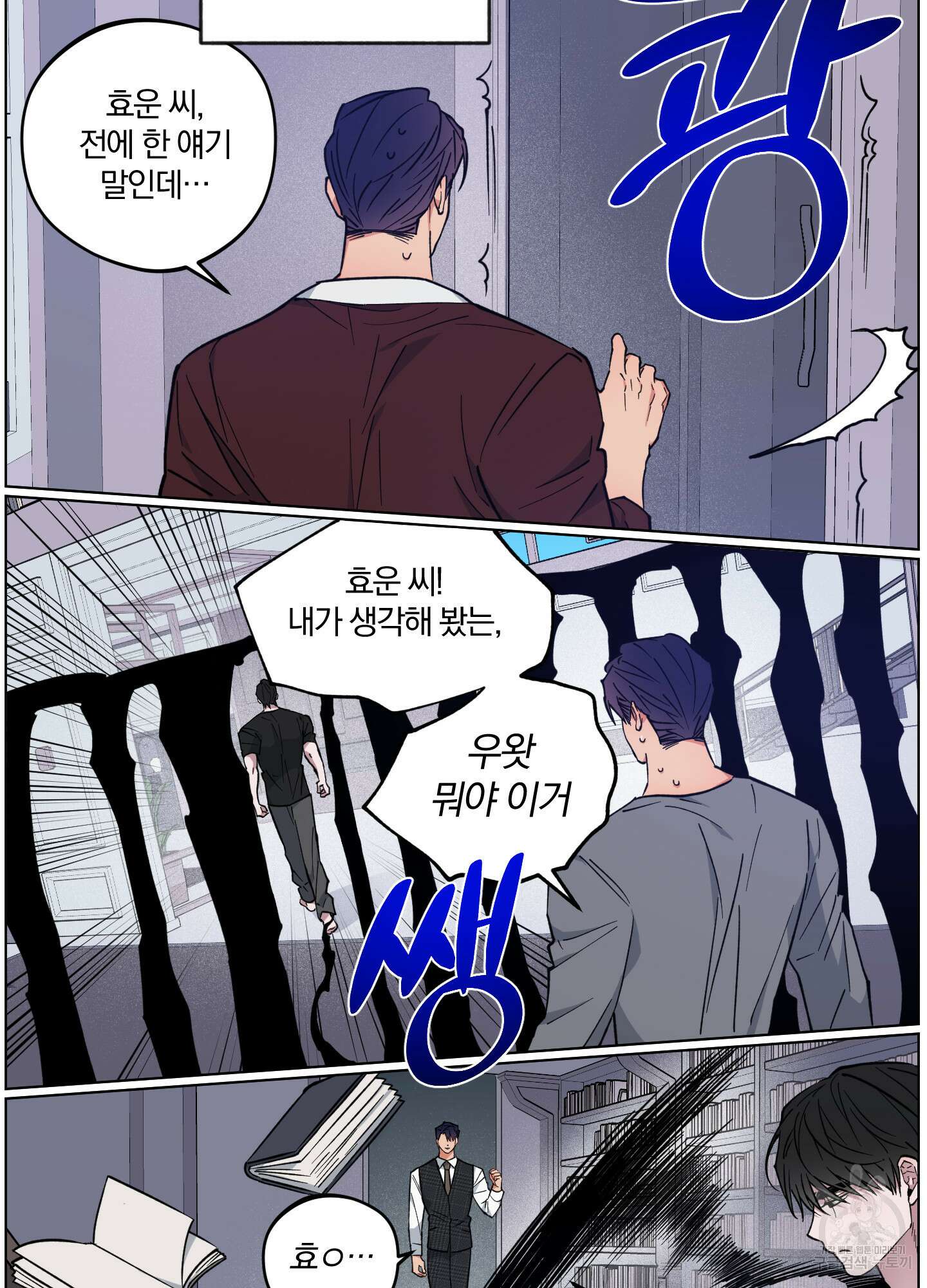 새벽 구름 강 22화 44