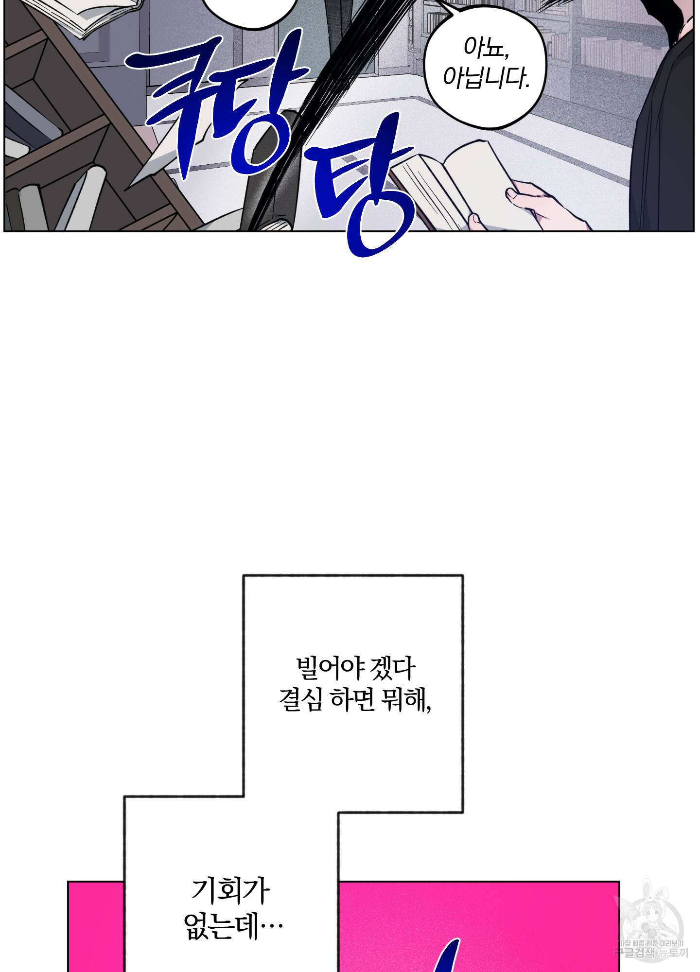 새벽 구름 강 22화 45