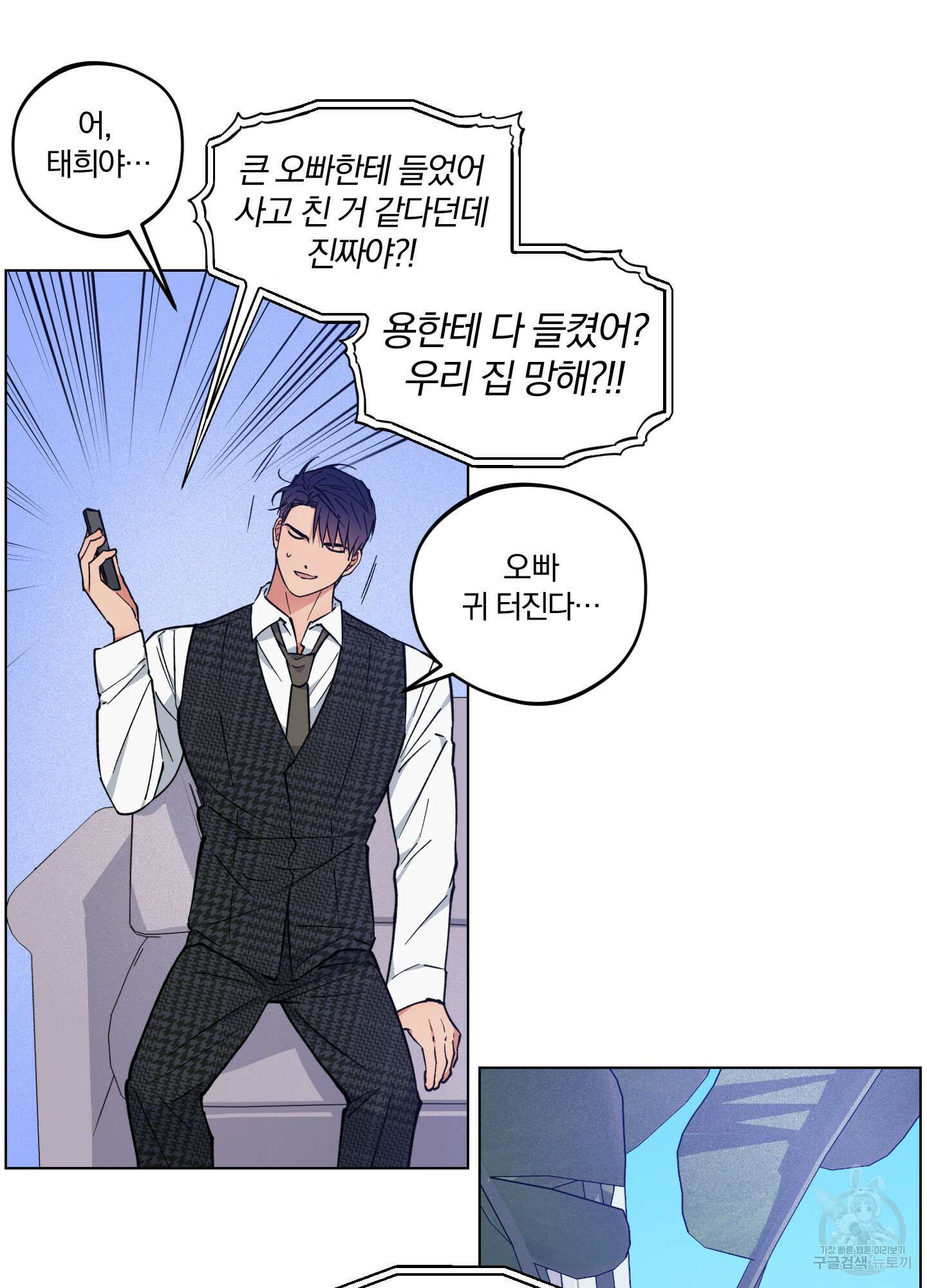 새벽 구름 강 22화 48
