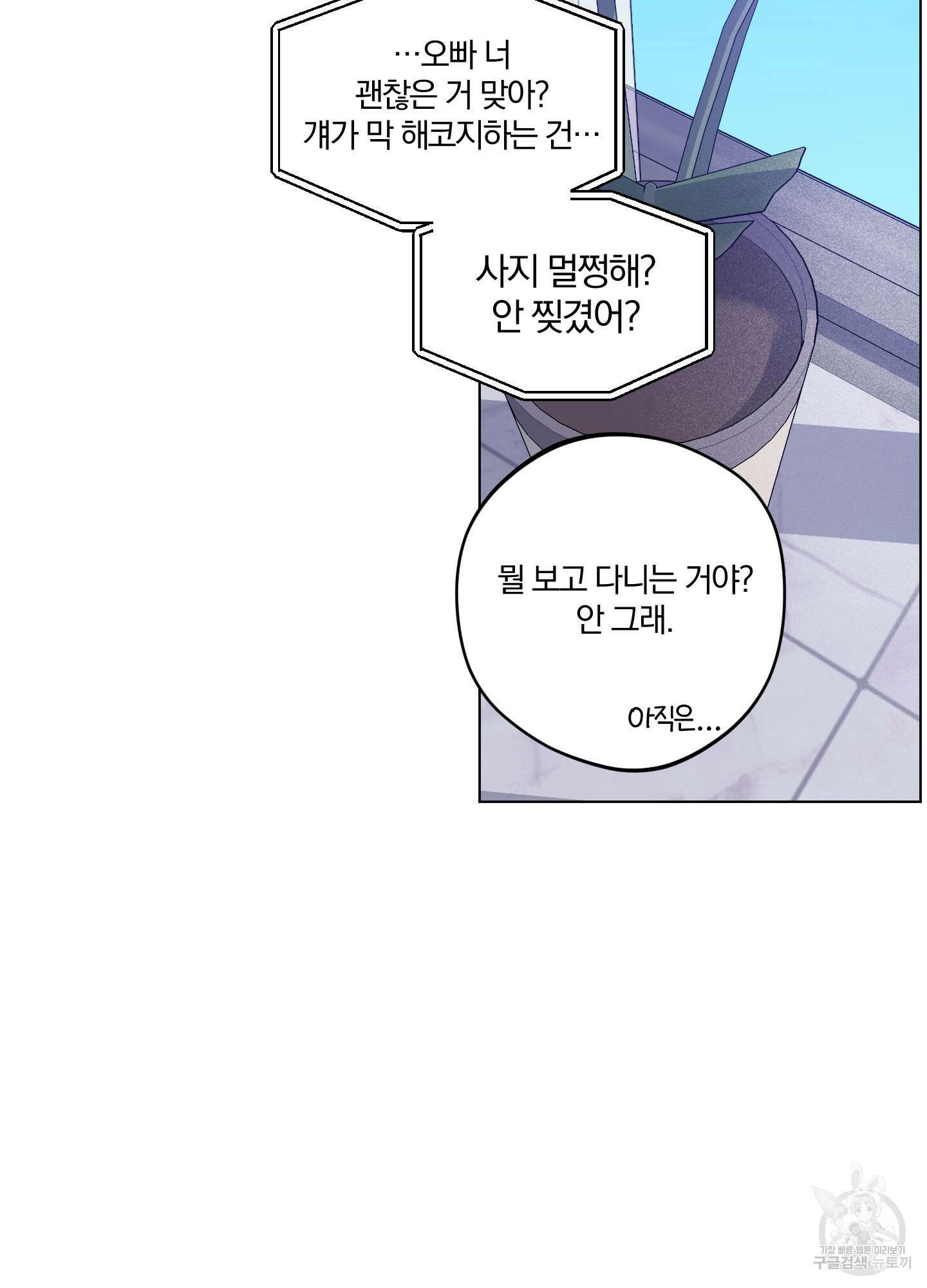 새벽 구름 강 22화 49