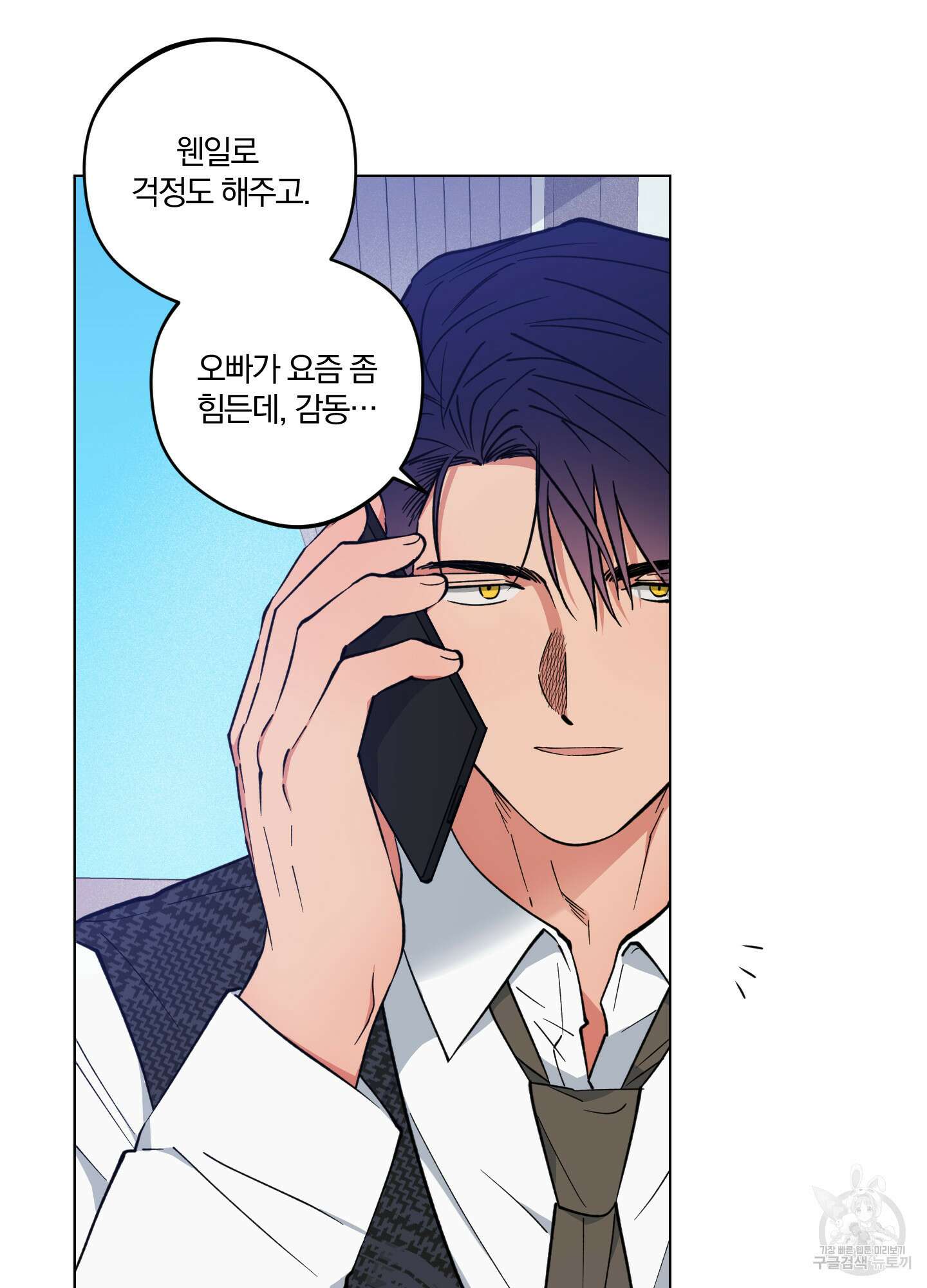 새벽 구름 강 22화 50