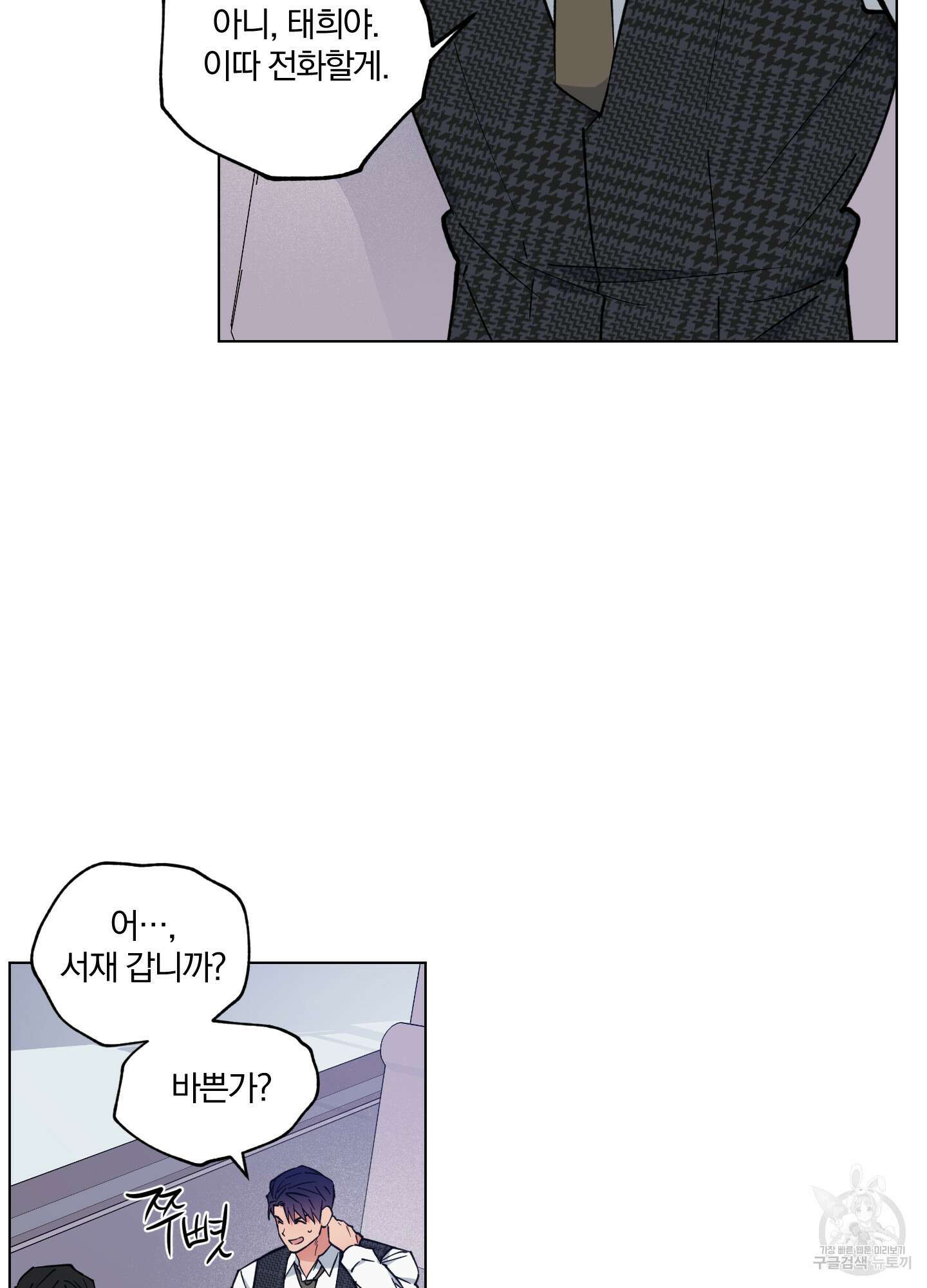 새벽 구름 강 22화 55