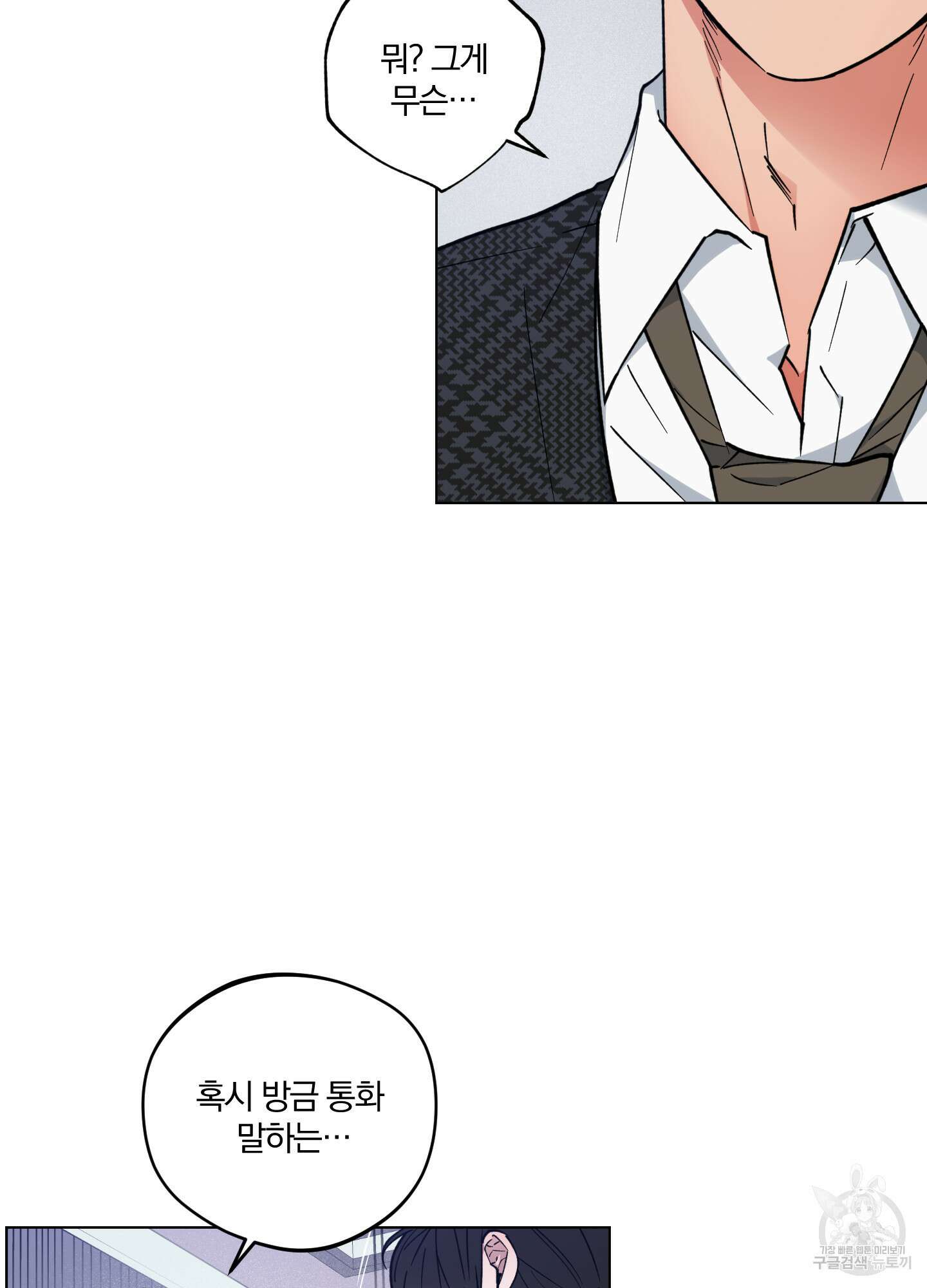 새벽 구름 강 22화 57
