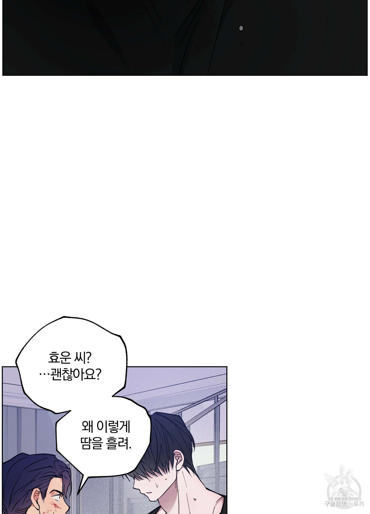 새벽 구름 강 22화 65