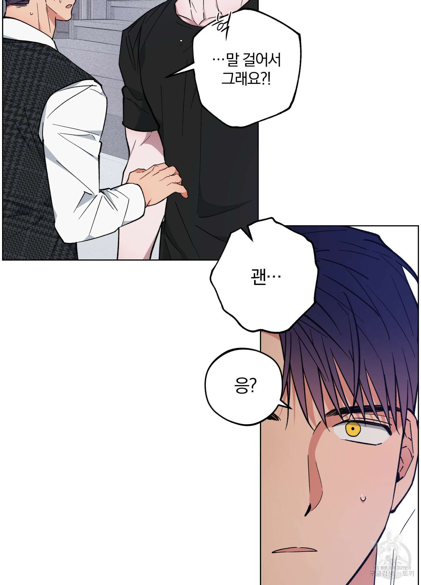 새벽 구름 강 22화 66