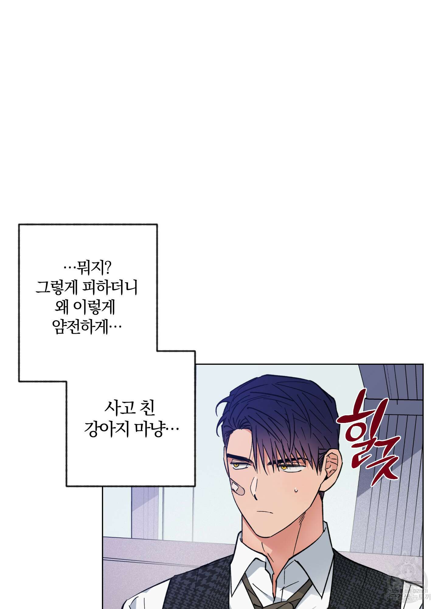 새벽 구름 강 22화 72