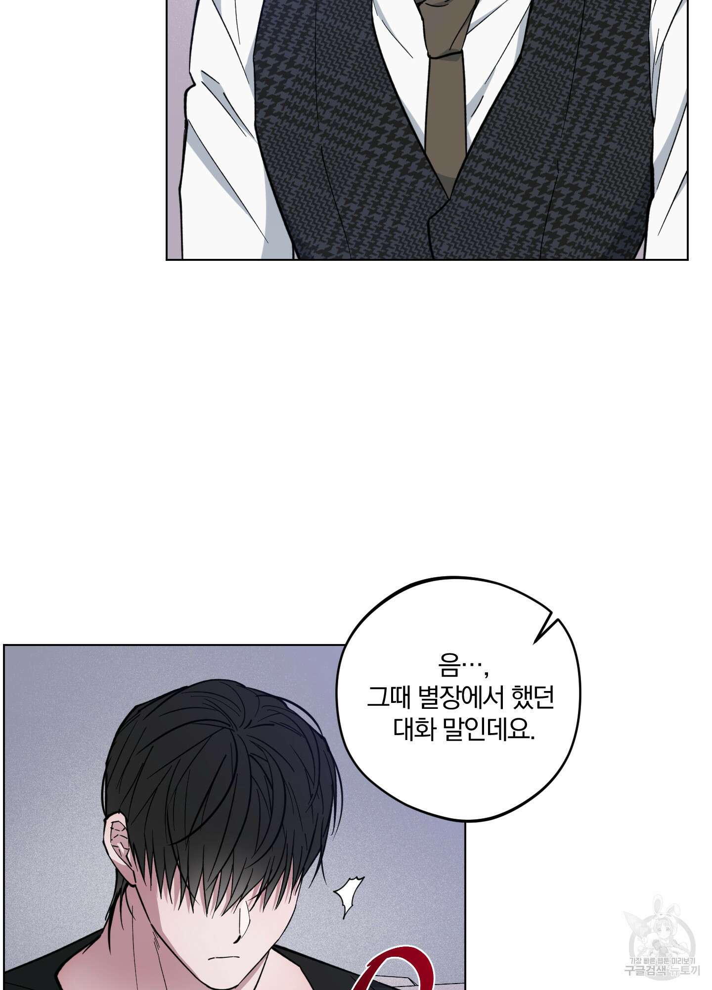 새벽 구름 강 22화 73