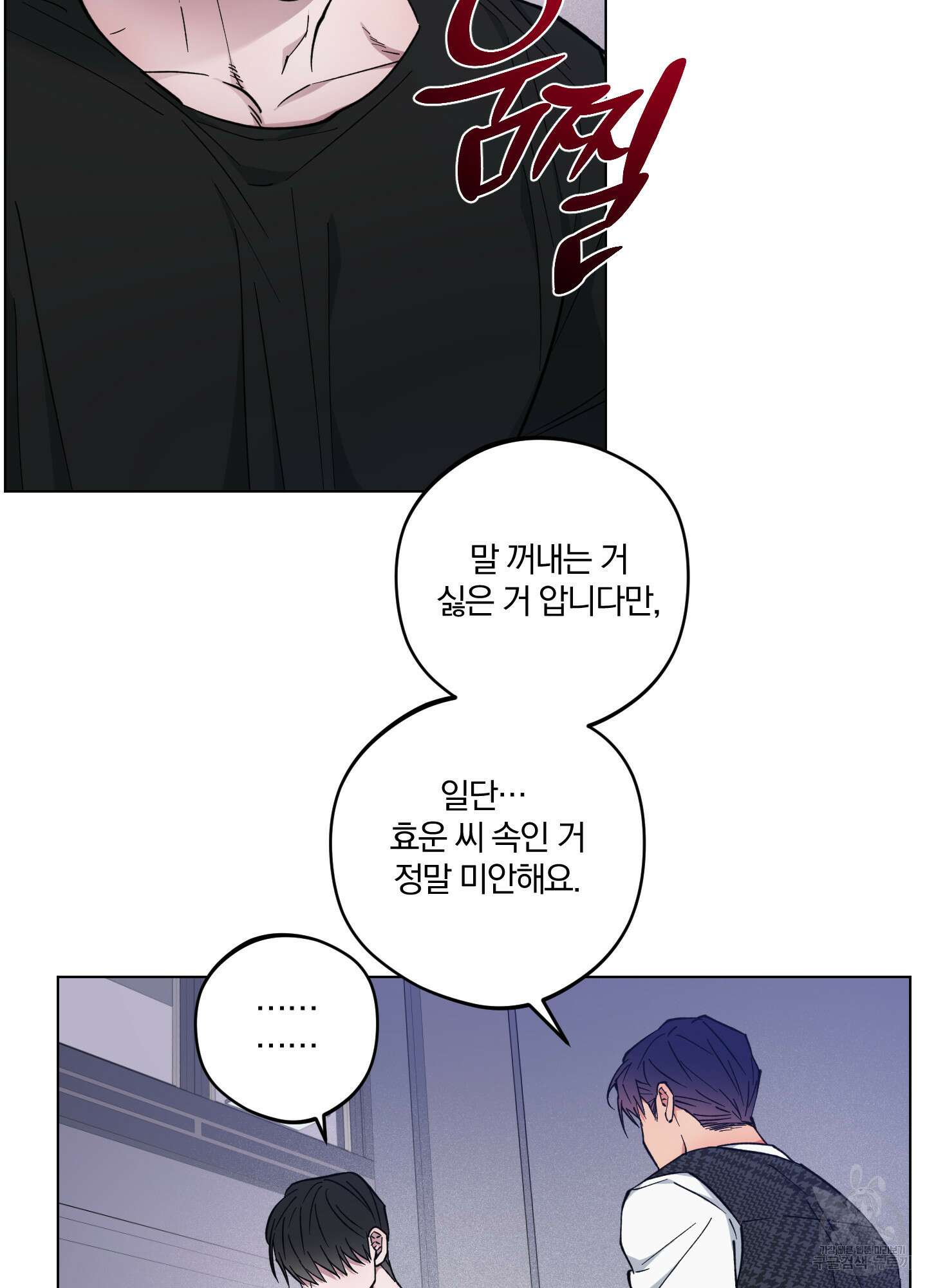 새벽 구름 강 22화 74