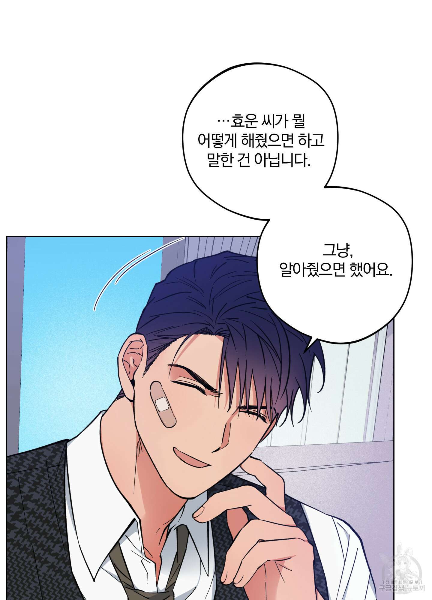새벽 구름 강 22화 77