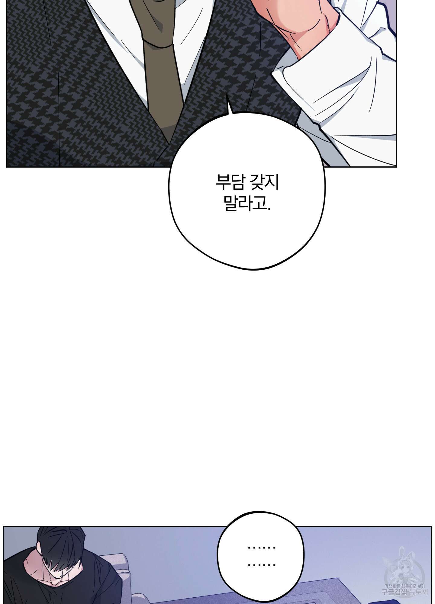 새벽 구름 강 22화 78
