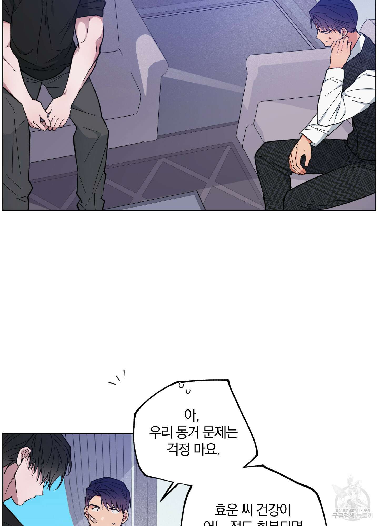 새벽 구름 강 22화 79