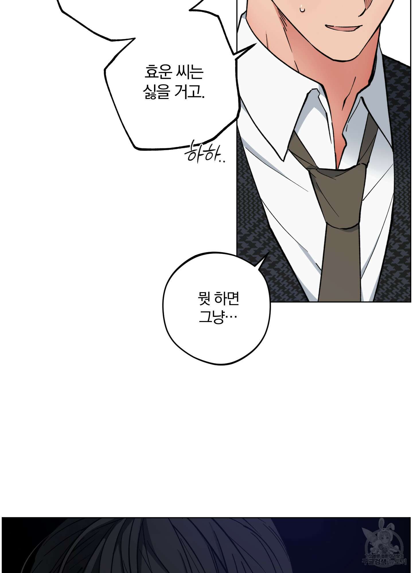 새벽 구름 강 22화 81