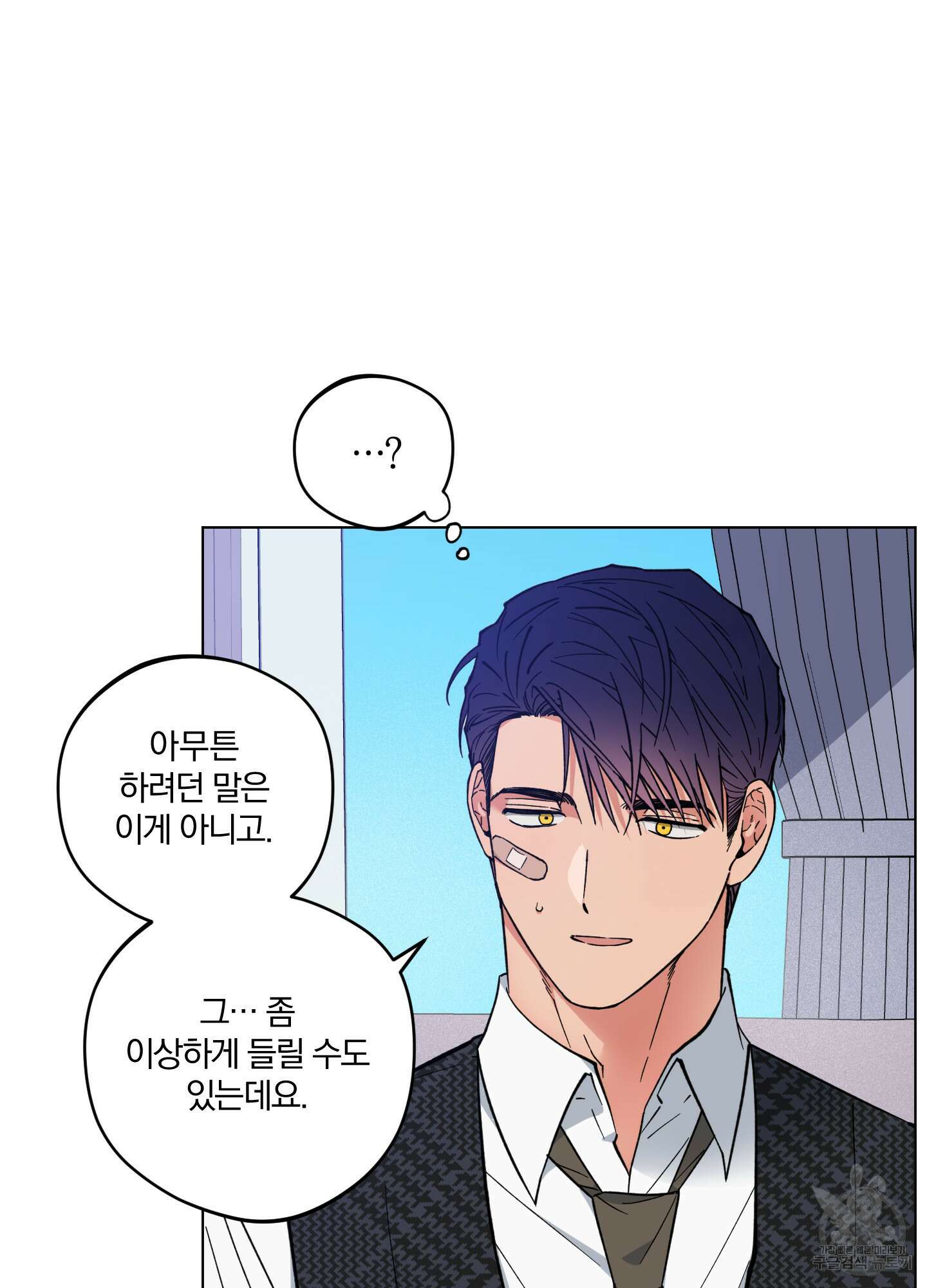 새벽 구름 강 22화 83