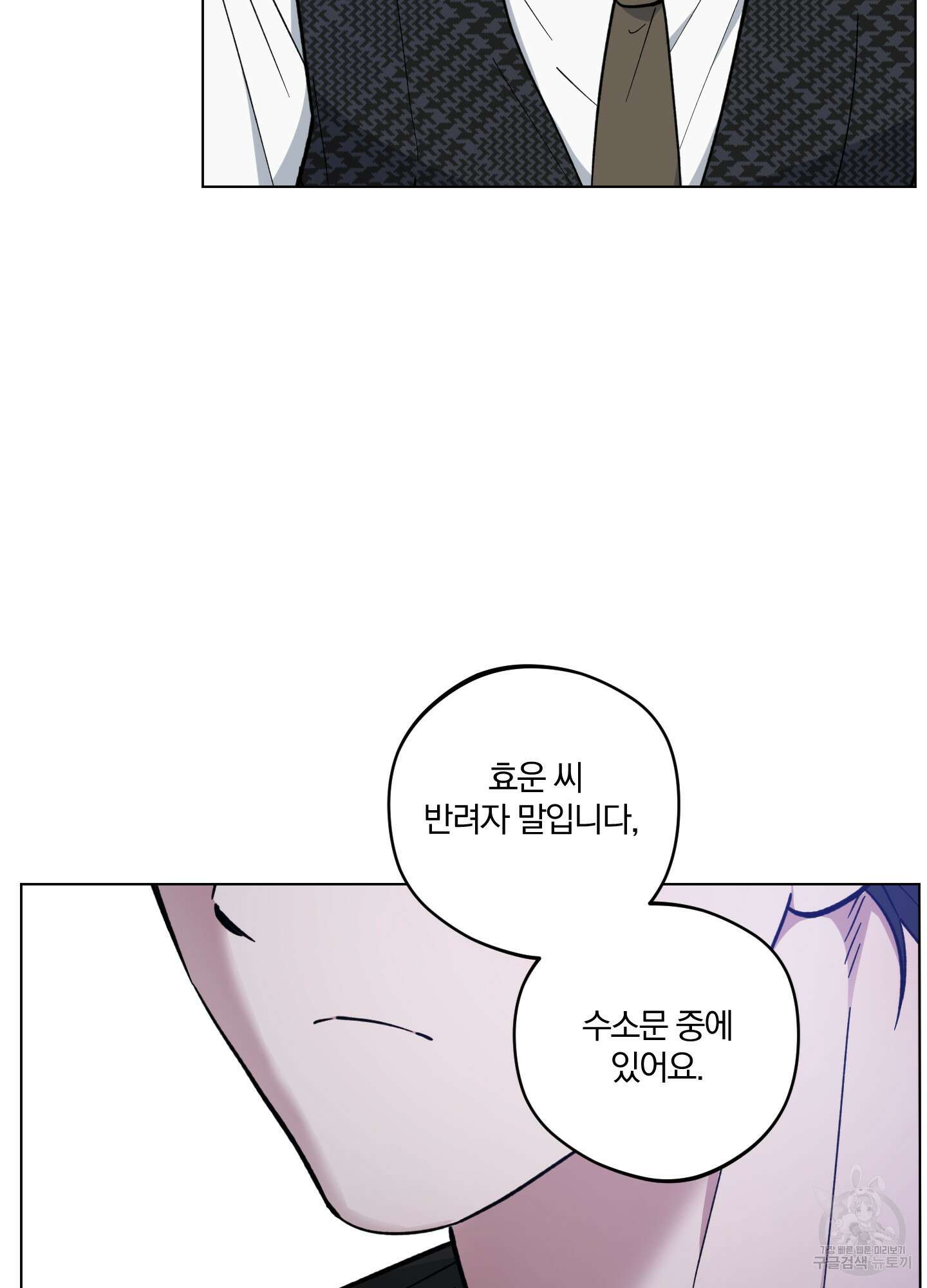 새벽 구름 강 22화 84