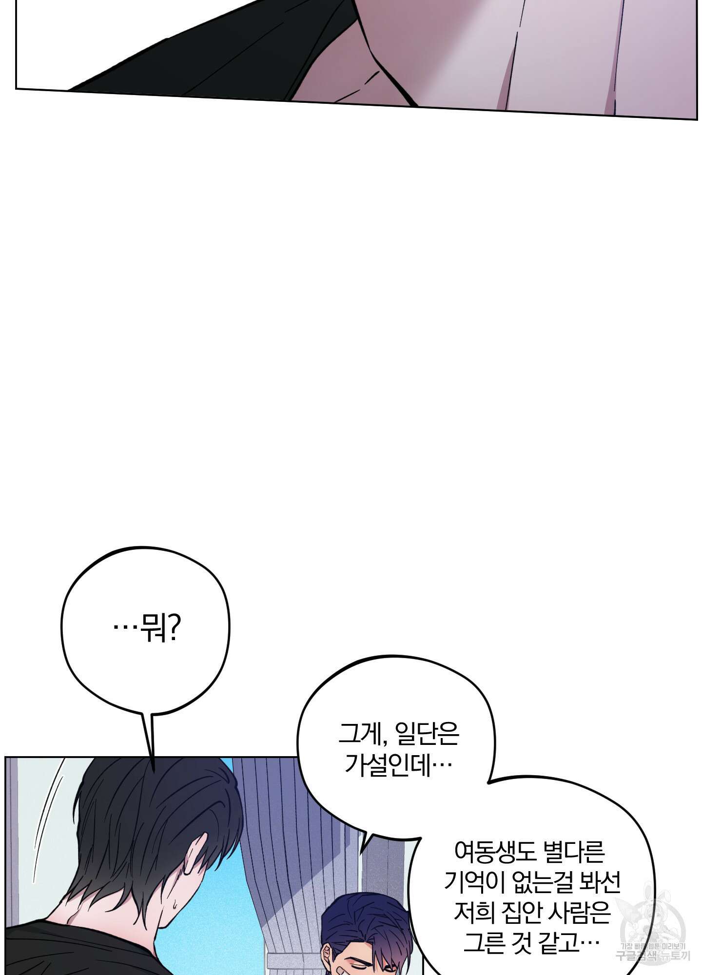새벽 구름 강 22화 85