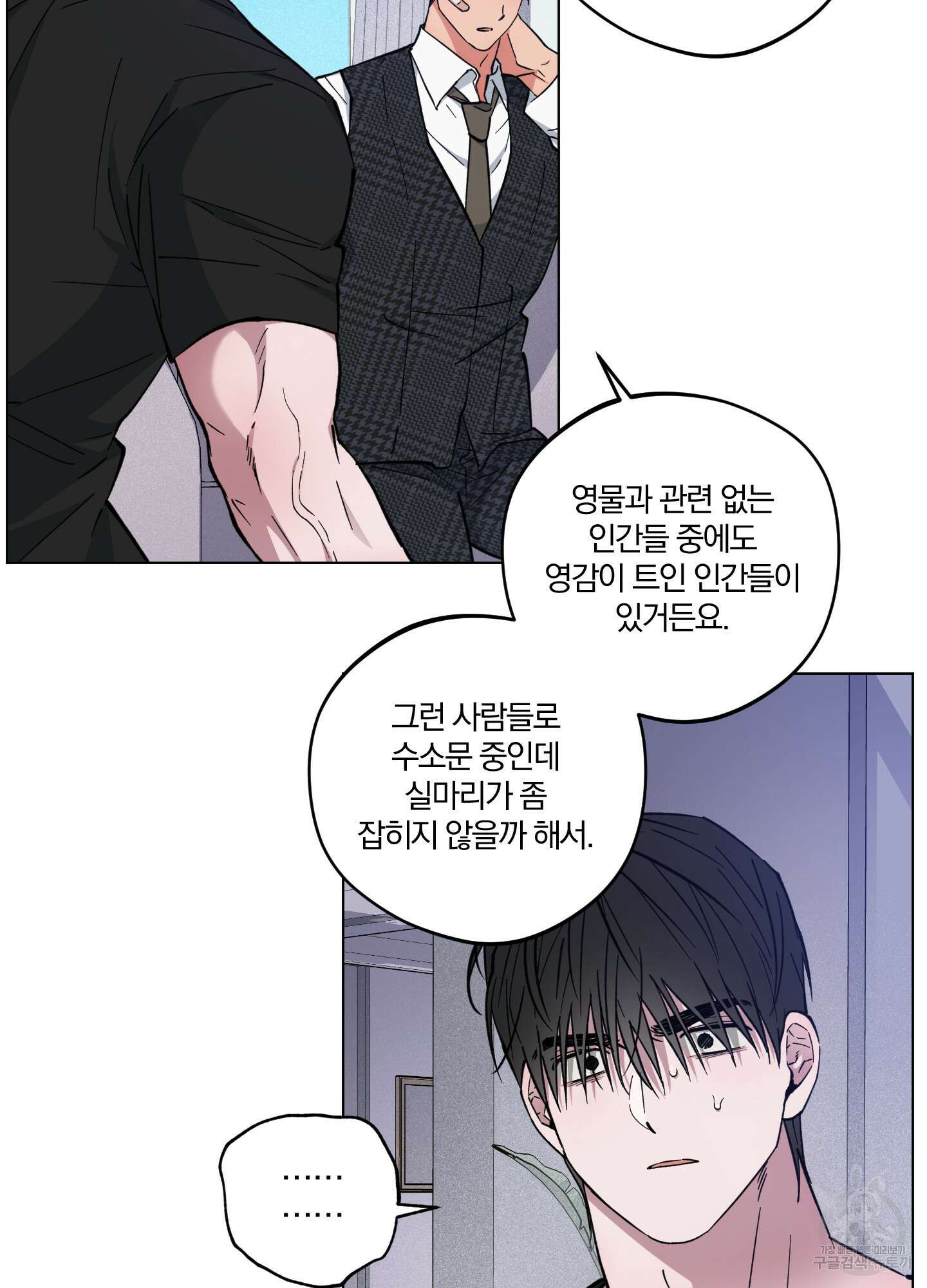 새벽 구름 강 22화 86