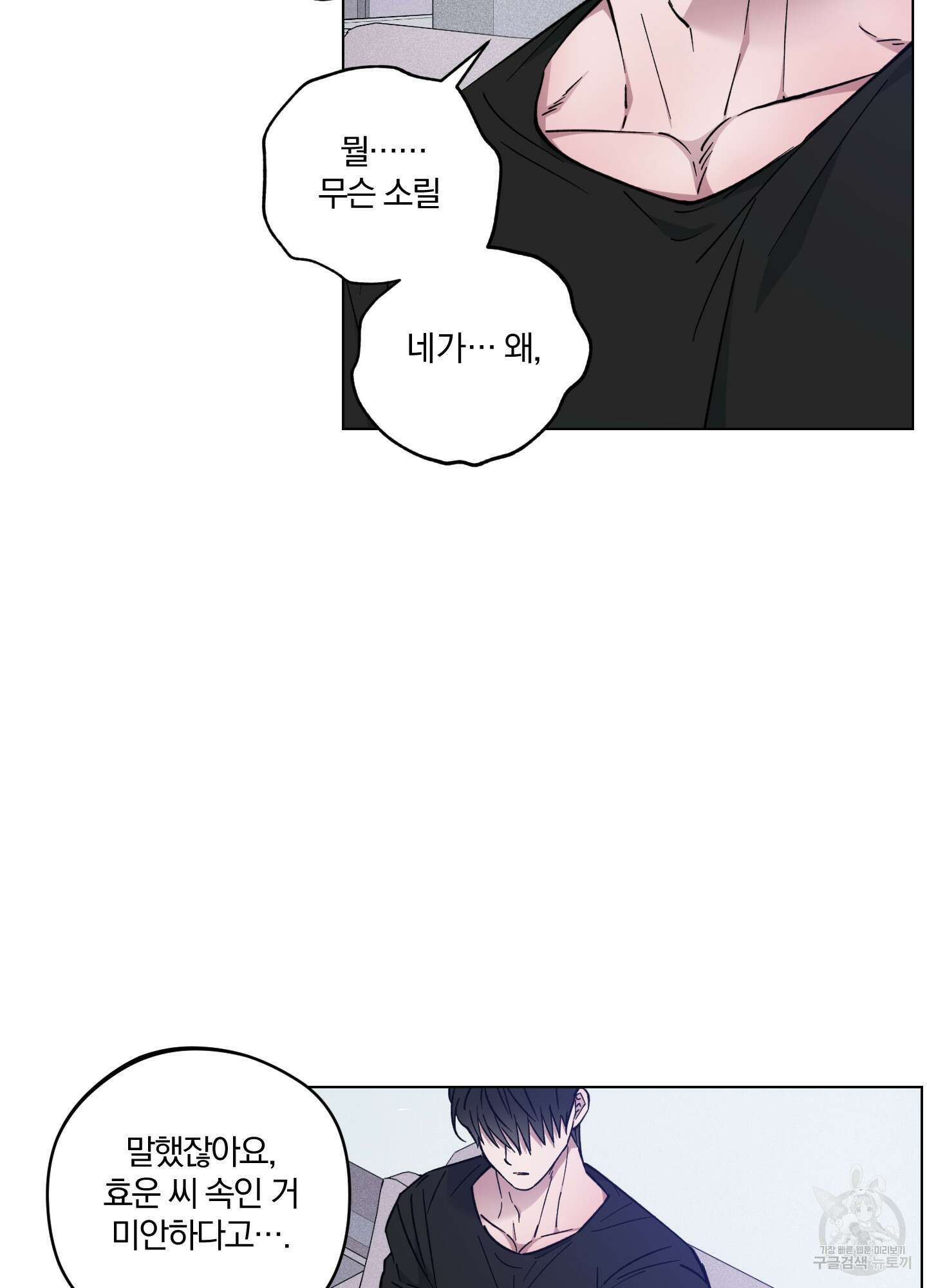 새벽 구름 강 22화 87