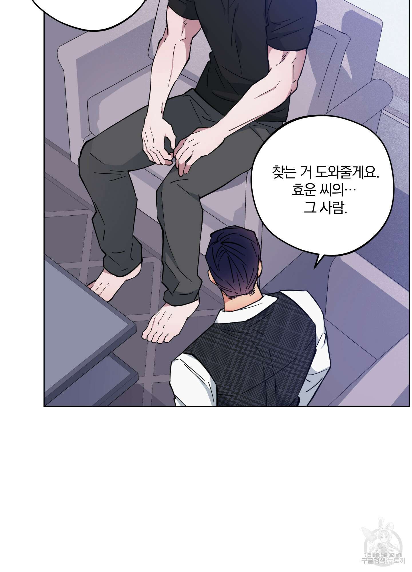 새벽 구름 강 22화 88