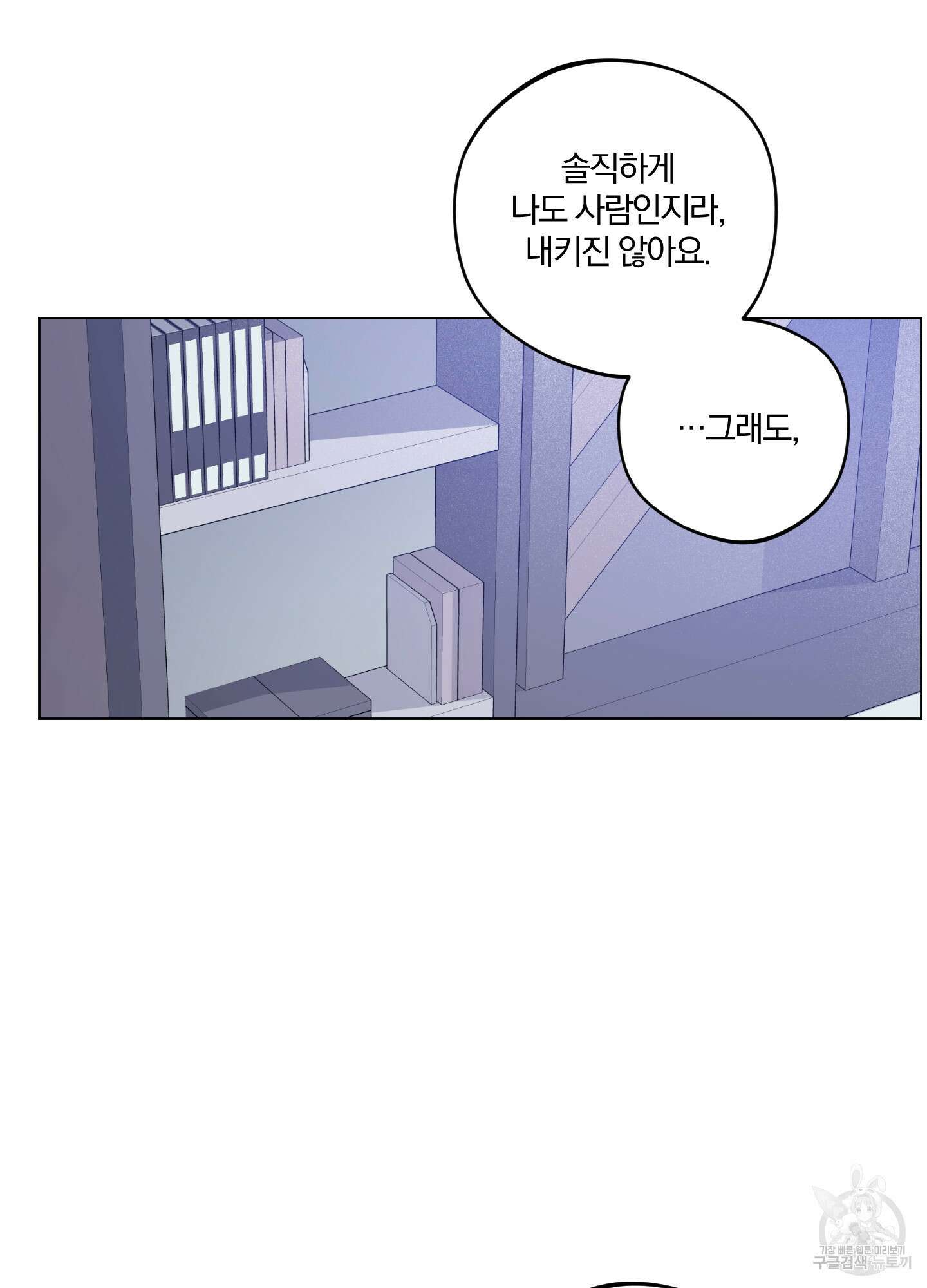 새벽 구름 강 22화 89