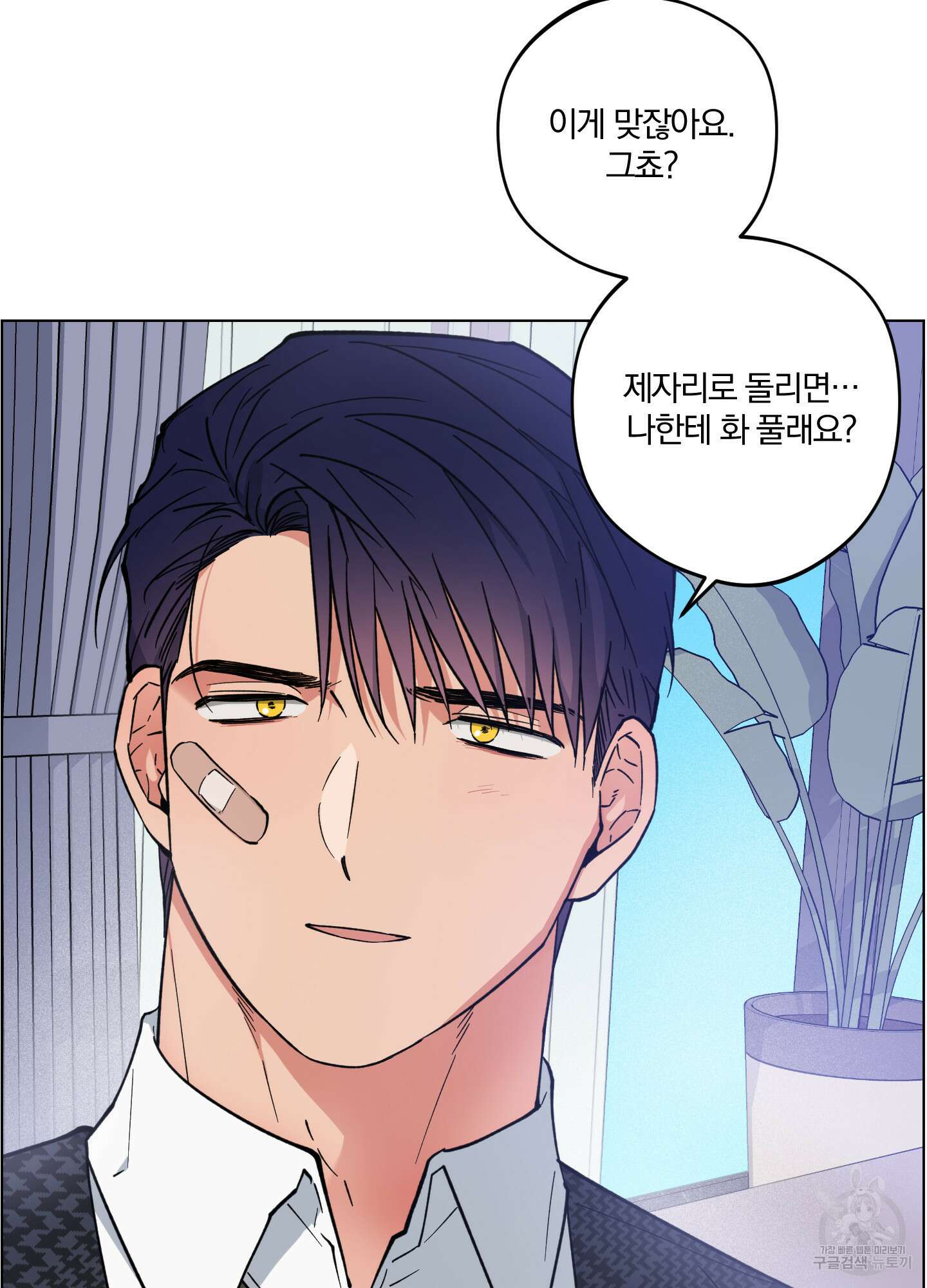 새벽 구름 강 22화 90