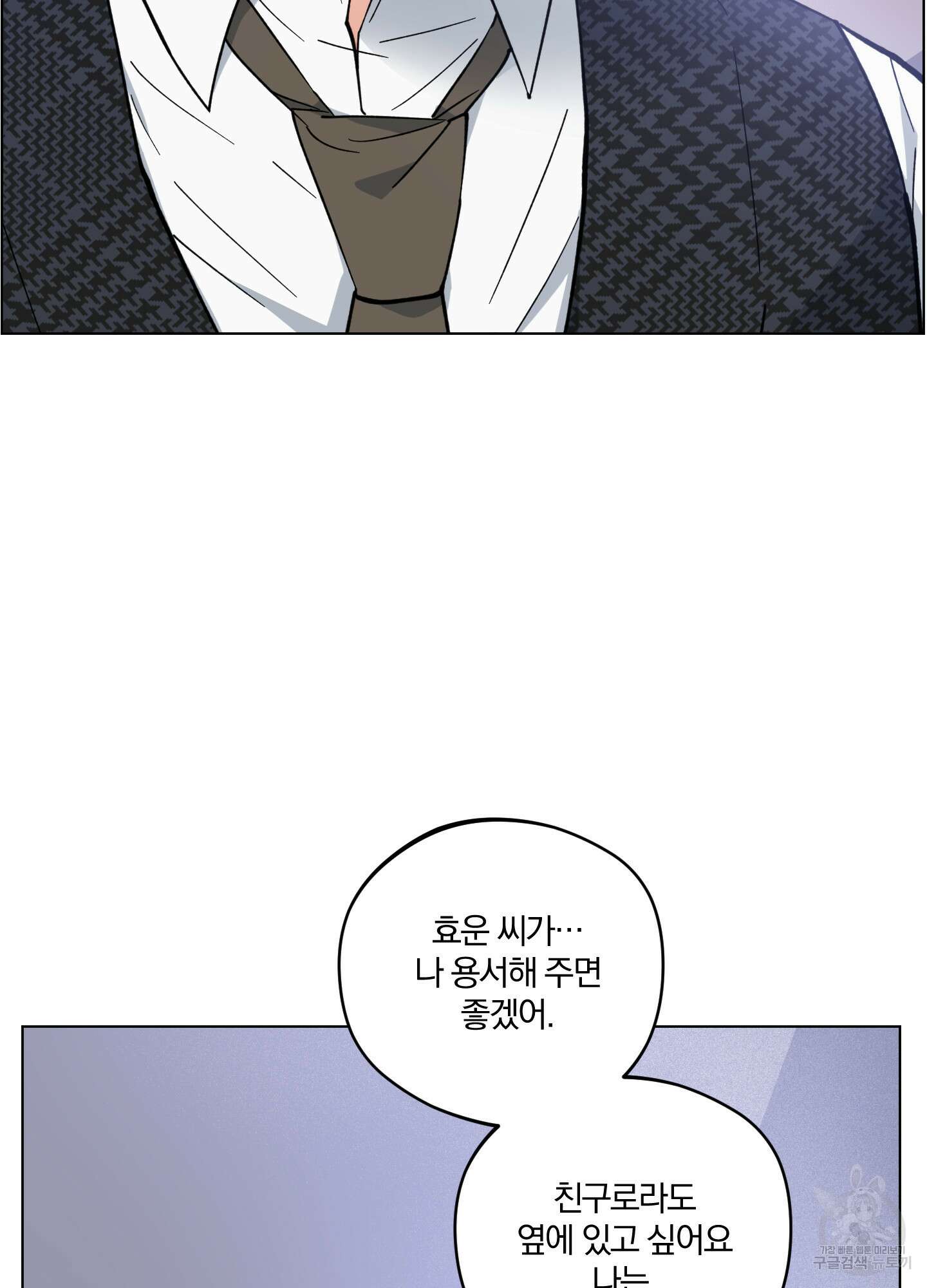 새벽 구름 강 22화 91