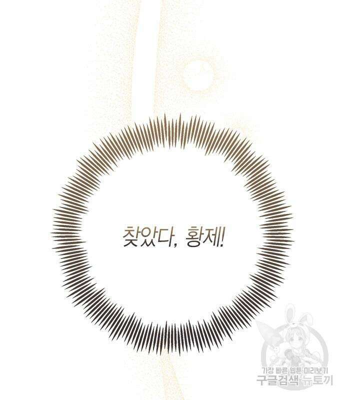 베이비 폭군 21화 4