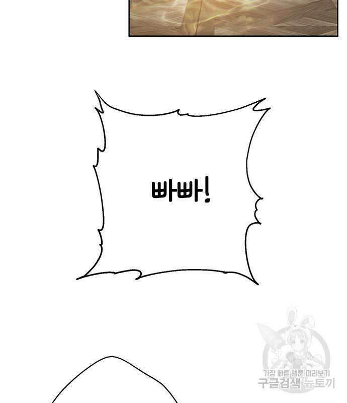 베이비 폭군 21화 7