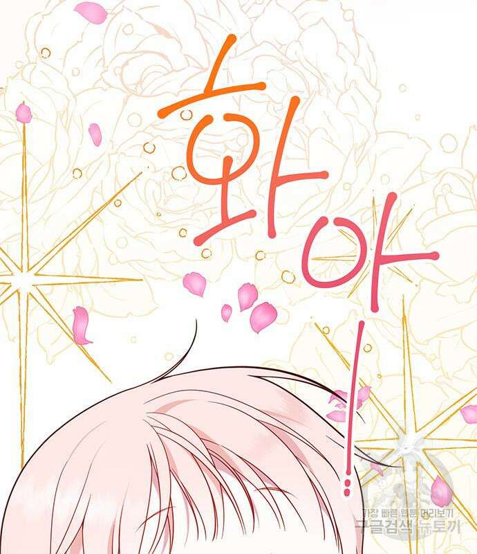 베이비 폭군 21화 9